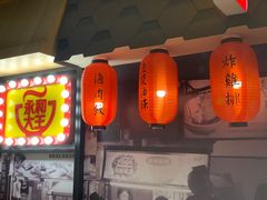 门面-永和大王(广渠店)