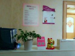 -本真坊美容美体沙龙