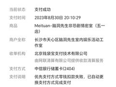 -脑洞先生非恐剧情密室(五一店)