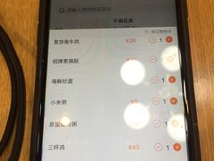 -台北楚楚园馅饼粥(虹桥南丰城店)