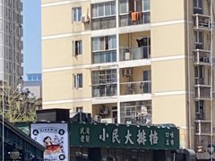 -小民大排档(光谷店)