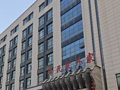 -令氏家外家周秦食府(高新店)