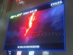 -首都电影院(天津店 中国巨幕)