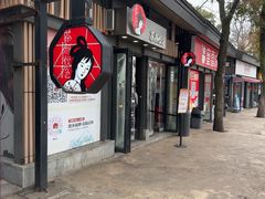 -茶颜悦色(岳麓山顶店)