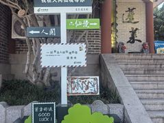 -蓬莱阁景区