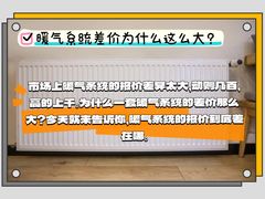 -轰雷舒适家·大金空调·地暖