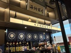 -沼津港精致料理·寿喜烧·烧鸟(龙湖南桥天街日料榜单店)