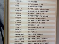 -李宗仁官邸