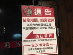 -一蘭拉面(铜锣湾店)