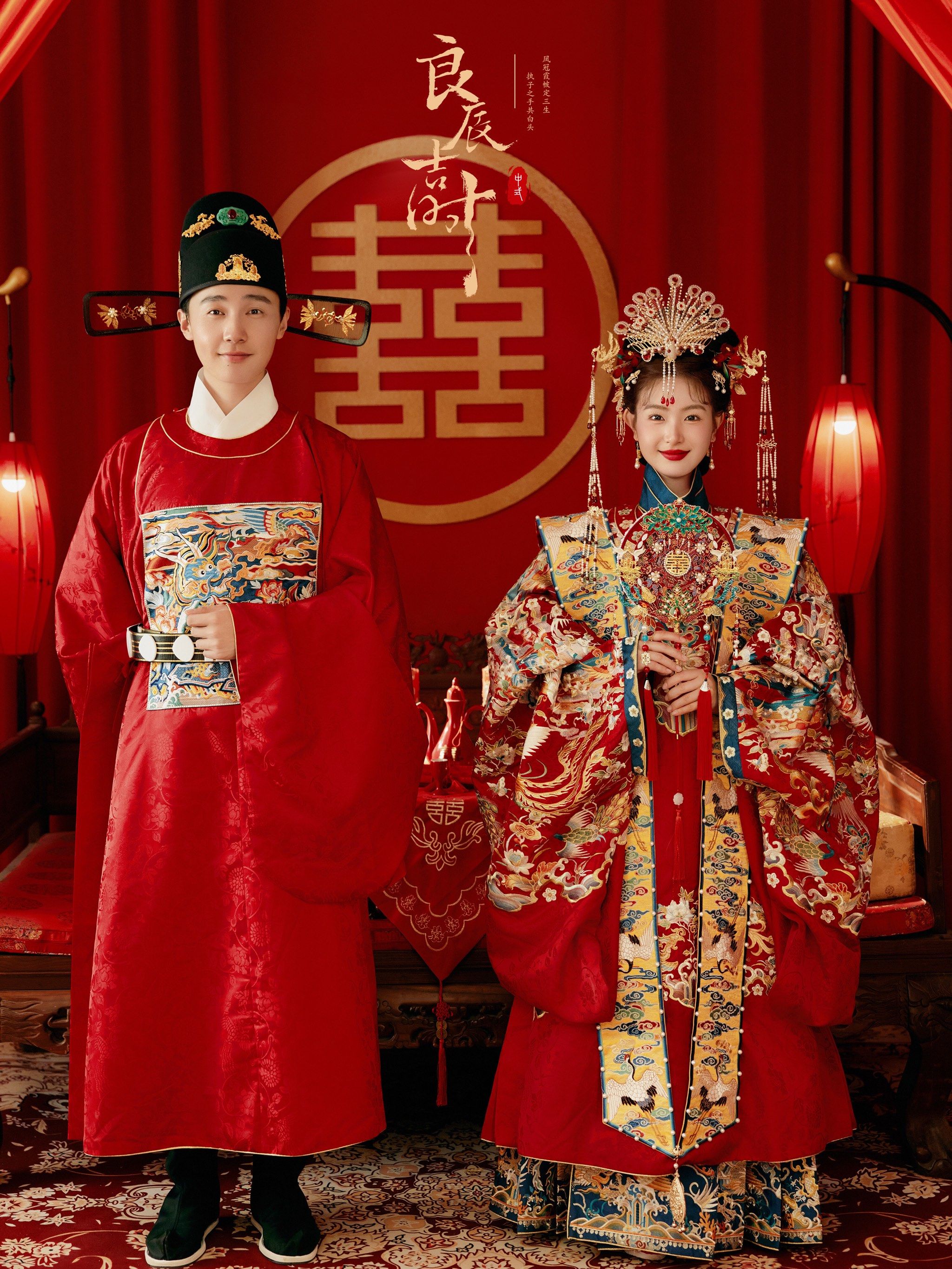凤冠霞帔
新娘身着华丽的汉服
妆容淡雅而端庄
新郎选择官服