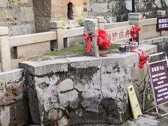 -白沙古井