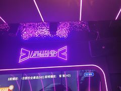 -星聚会KTV(苏州信投大厦店)