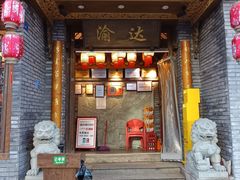 -重庆渝达老火锅(春熙路店)