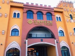 -首创奥特莱斯(西安店)