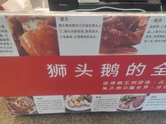 -日日香卤鹅饭店·澄海狮头鹅(澄海店)