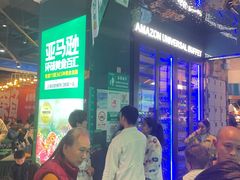-亚马逊海鲜自助(梅溪湖步步高店)