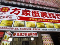 -捞沙巷
