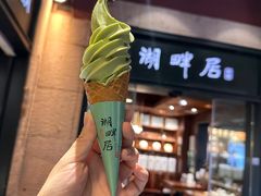 -湖畔居茶楼(湖滨店)