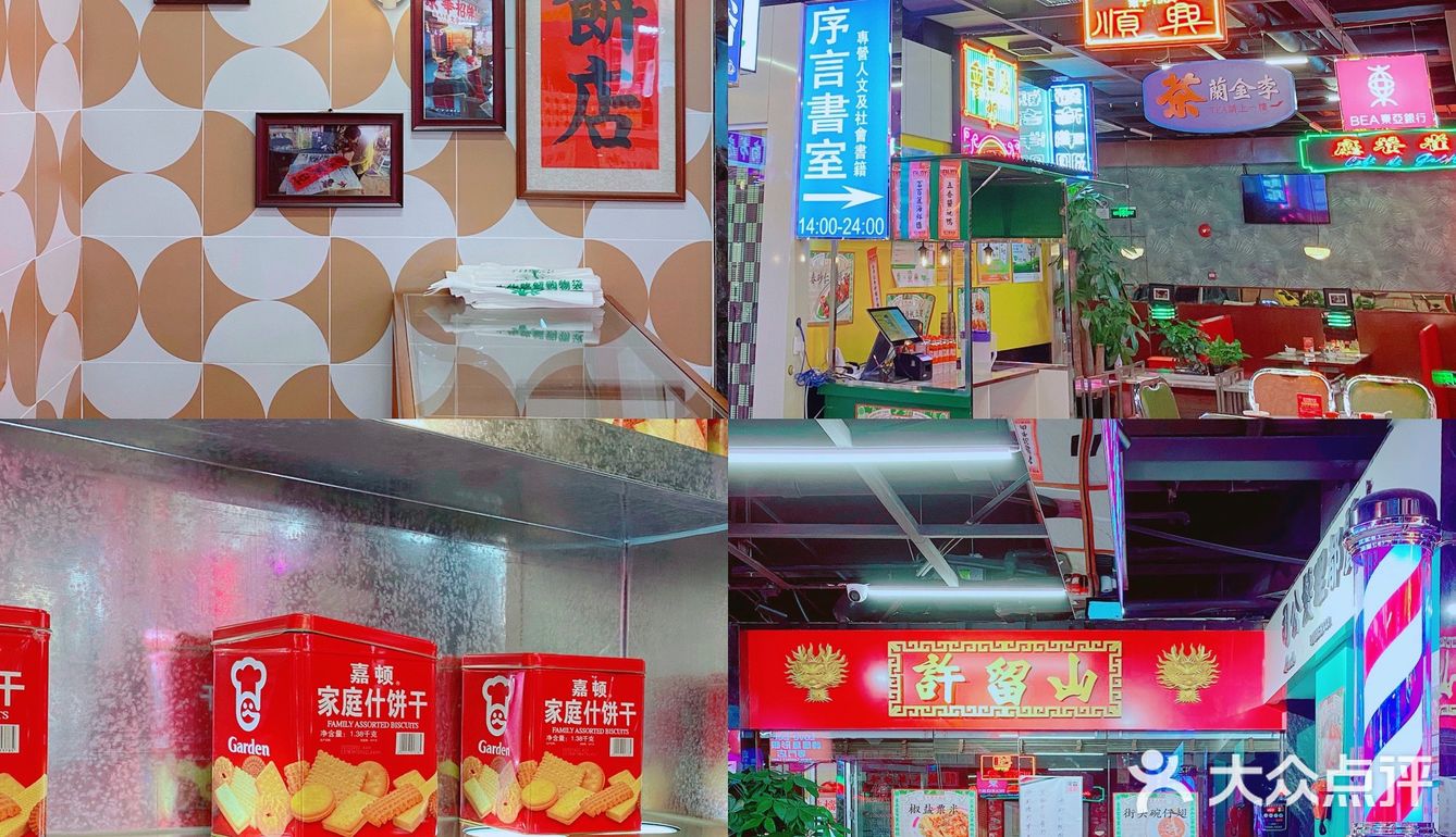 🥘魔都｜五星级酒店内的宝藏港风餐厅