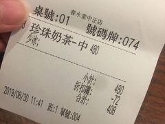 -春水堂人文茶馆(中正店)