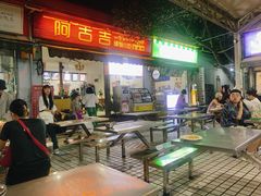 -阿古吉缅甸茶餐厅