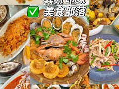 -巽寮印象美食部落餐厅·海鲜·地方特色菜(惠州体验店)