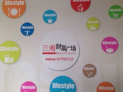 -三湘财富广场