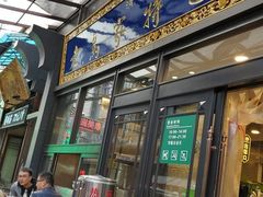 -老乌家特色小炒泡馍(大皮院店)
