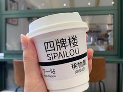 -稀物集咖啡(徽州大道店)
