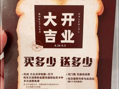 -西村叔叔的店·面包·甜品·蛋糕(清河万象汇店)