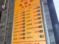-盘飧市(春熙路店)