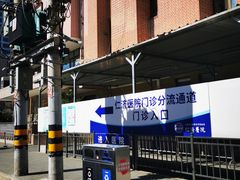 -上海交通大学医学院附属仁济医院(西院)
