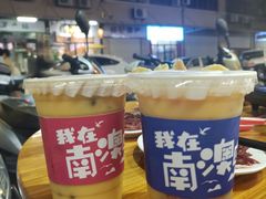 -南澳岛打卡果汁冰公司