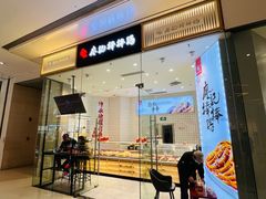 -廖记棒棒鸡(万象城店)