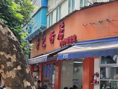 -舒记粉店(七星路店)