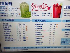 -茶百道(窦庄服务南区店)