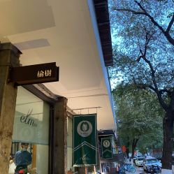 点击看大图 -M+hair salon专业造型沙龙