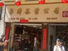 -华联发展销售中心(十月初五街店)