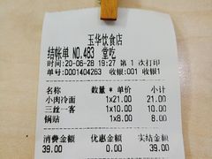 -玉华饮食店(茅台路店)