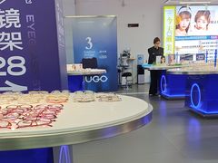 -优购镜仓(六角广场店)