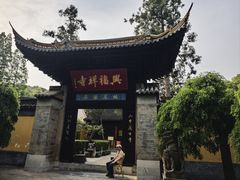 -虞山风景区