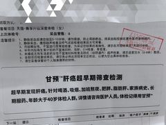 -爱康国宾体检中心(五角场万达广场分院)