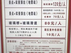 -海阳地雷战旅游区