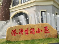 -小南山公园