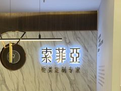 -红星美凯龙(浦江店)