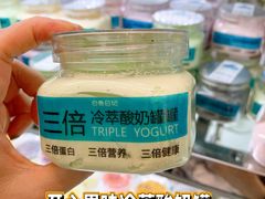 -白色日记·手作酸奶(麦凯乐店)