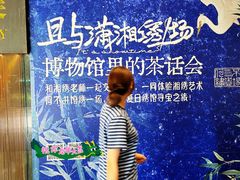-湖南湘绣博物馆