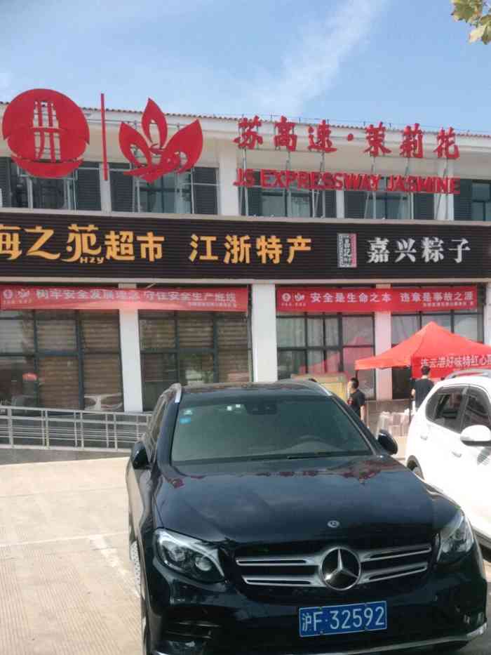 花果山服务区-"出去游玩,路过花果山服务区,休息一下吧,.