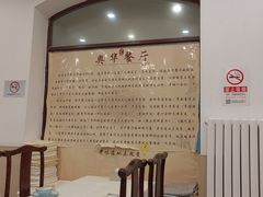 -奥华餐厅·老张记(台基厂店)
