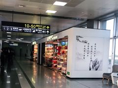 -长沙黄花国际机场-T1航站楼